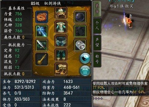 寻仙手游驭剑游侠玩法？（驭剑者用什么武器）