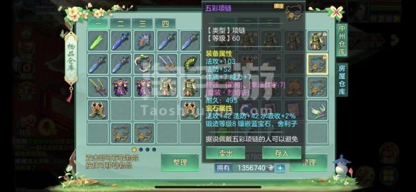 想问下梦想世界49战士装备价格，武器满攻满属性必杀带幸运数字，项链要神佑，腰带愤怒，戒指指挥，全套？（梦想世界30武器满属性）