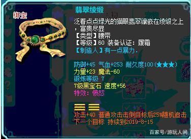 想问下梦想世界49战士装备价格，武器满攻满属性必杀带幸运数字，项链要神佑，腰带愤怒，戒指指挥，全套？（梦想世界30武器满属性）