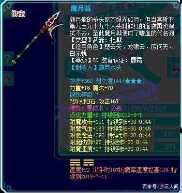 想问下梦想世界49战士装备价格，武器满攻满属性必杀带幸运数字，项链要神佑，腰带愤怒，戒指指挥，全套？（梦想世界30武器满属性）