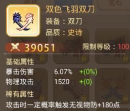 永恒岛武术家武器？（永恒岛武器）