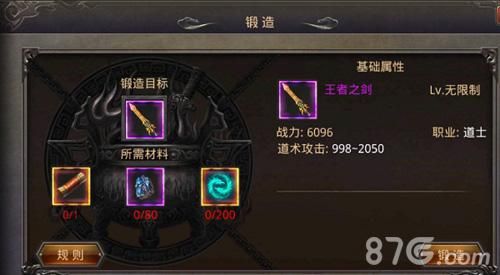 传奇里面的武器怎么练？（传奇如何练武器）