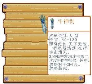 q宠大乐斗斗灵石有什么用？（斗神塔武器）