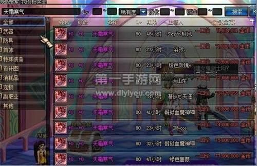 86版本女鬼剑哪个强？（86剑宗用什么武器好）