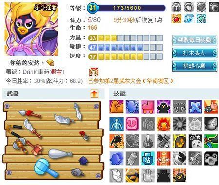 Q宠大乐斗有什么武器和技能是必中的？（q宠大乐斗2武器）
