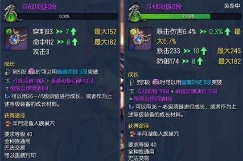 剑灵召唤师用什么项链？（剑灵 斗神武器）