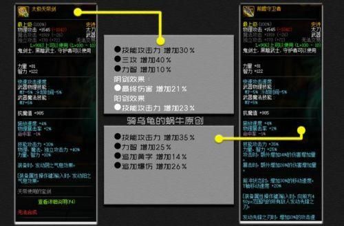 女鬼剑驭剑士选什么勋章？（dnf女鬼剑驭剑士用什么武器）
