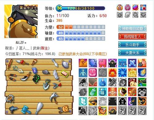 Q宠大乐斗什么武器最厉害？（qq大乐斗武器排行）