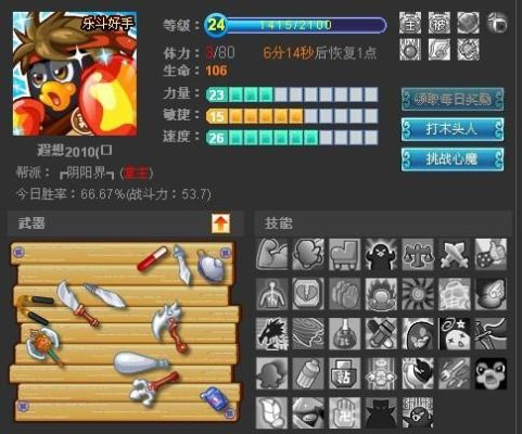 Q宠大乐斗：排山倒海是什么技能？是势如暴雨嘛？（q宠大乐斗武器升星）