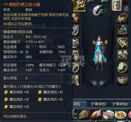 永恒之塔治愈星用什么魔石？（永恒之塔治愈武器）