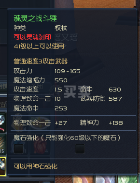 永恒之塔治愈星用什么魔石？（永恒之塔治愈武器）
