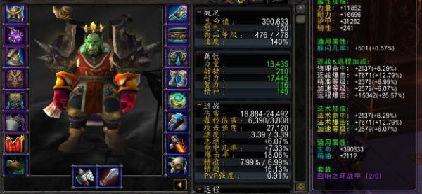 wow5.1暴虐角斗士套装怎么买…要荣誉或者征服么？（wow恶毒角斗士武器）