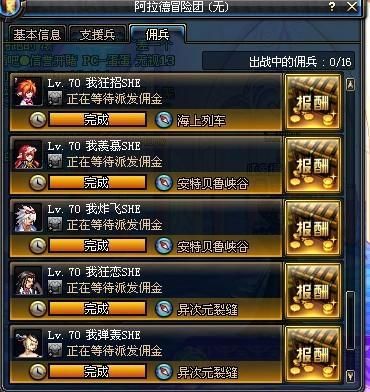 dnf怎样更快的把龙跃武器升级为七星，是要快速的，越快越好？（dnf龙跃武器能换么）