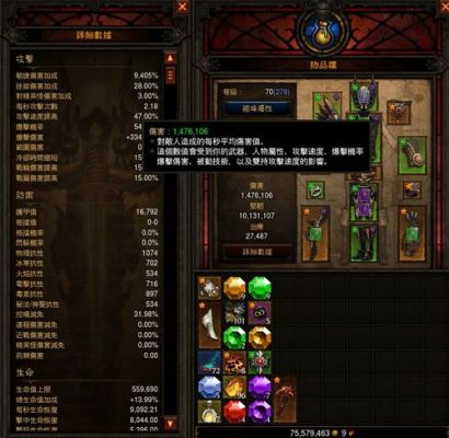 暗黑破坏神不朽猎魔人副手选择？（武器神单装备）