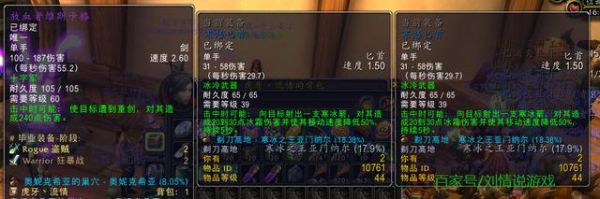 魔兽FM冰冷武器有什么用？（附魔冰冷武器）