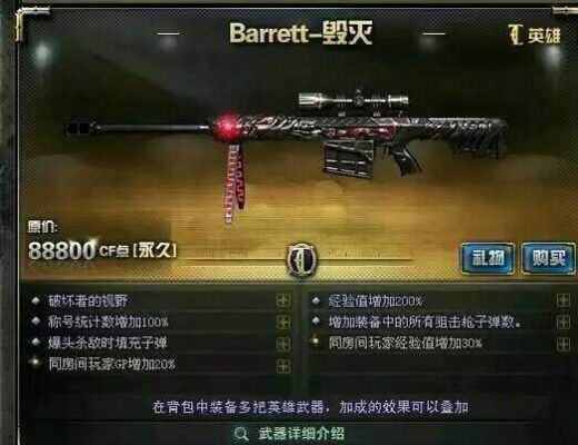 网络游戏能毁掉人的一生么？（毁灭武器sfc）