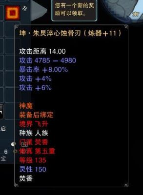 诛仙摄魂飞升外观？（诛仙3飞升武器外观）