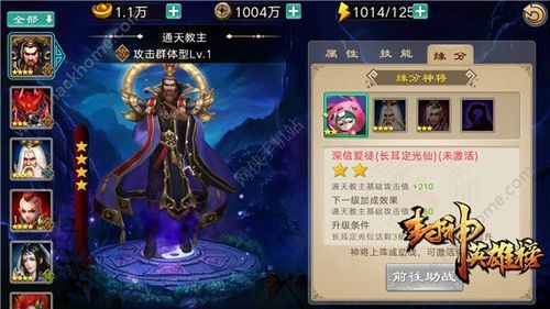 通天教主法宝排名？（通天教主的武器）