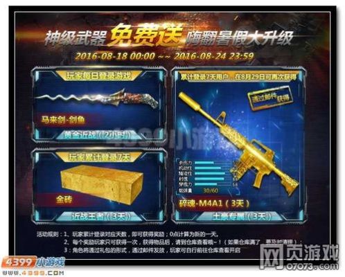 创世兵魂停服了哪里还能玩？（创世兵魂白银武器）