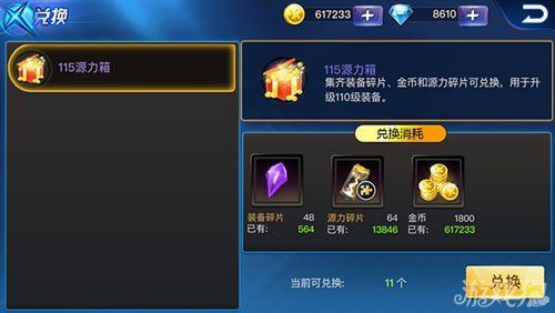 源力游戏是什么？（天天炫斗75武器源力兑换）