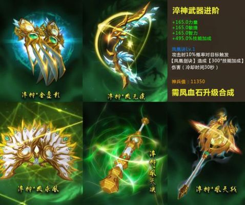 梦三国副本装备？（梦三国 单手武器）