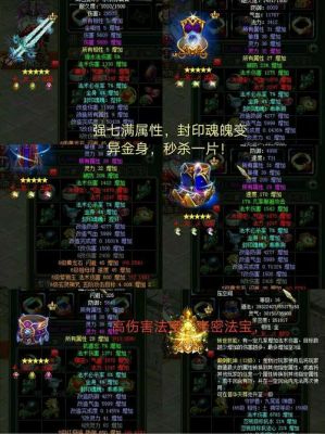 问道武器怎么能粉出伤害有技巧么？（问道武器粉天伤）