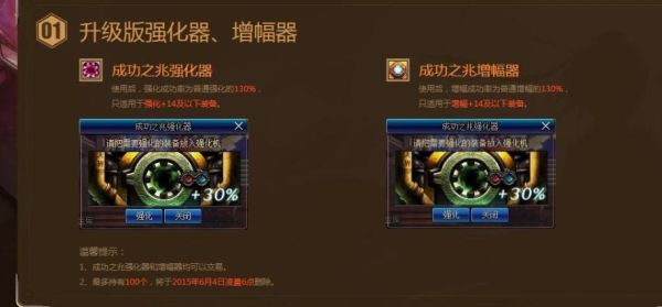 DNF装备增幅后还可以强化吗？（大航海时代ol 强化武器）