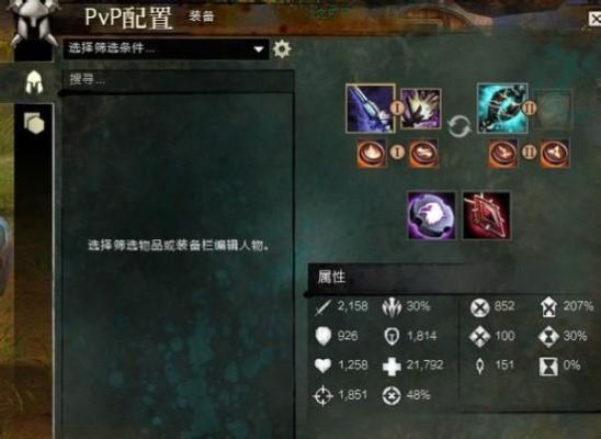 激战2直伤狂战士最新pve配置？（激战2 战士pve武器）