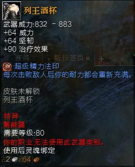 激战2业力怎么用？（激战2业力换武器）
