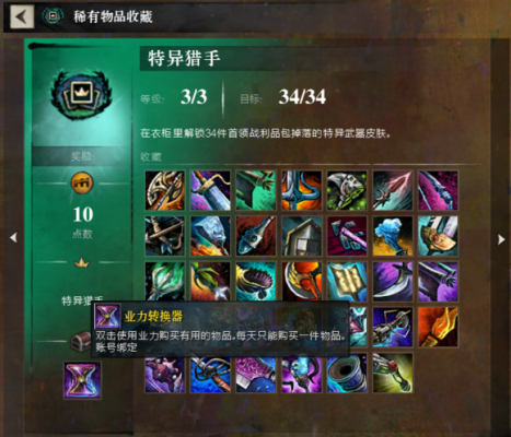 激战2业力怎么用？（激战2业力换武器）