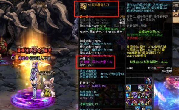 地下城手游狂战用什么武器最好？（dnf太刀狂战武器）
