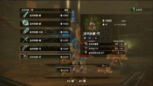 塞尔达装备强化材料？（种子3 武器强化 从哪儿买）