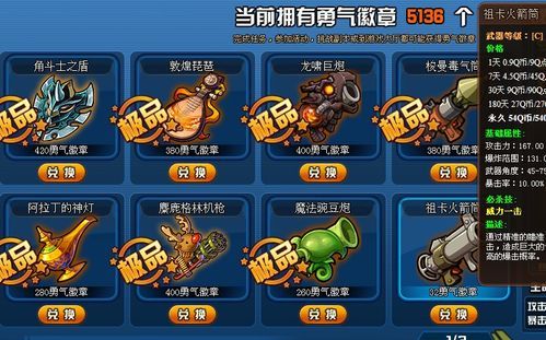 怎么让tnt飞得更远？（tnt弹道轨迹武器大全）