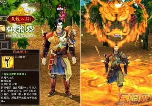 天龙八部3d70级橙色武器怎么获得？（天龙八部3d武器这么寄售）