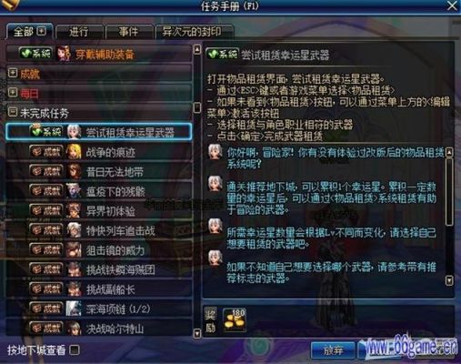 Dnf怎么租武器？（dnf租赁武器没属性）