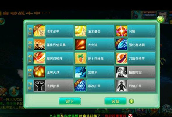 梦想世界里面法师应该怎么练啊？（梦想世界阴阳带什么武器）