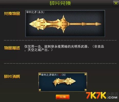 神思者用什么武器？（神思者最好的武器）