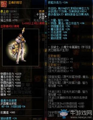 神思者用什么武器？（神思者最好的武器）