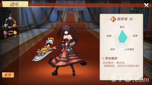 幻想神域平民用什么职业好？（幻想神域双手斧武器）