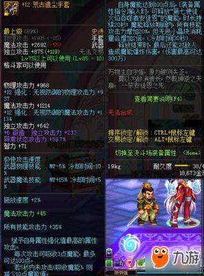 dnf男气功自带光属性攻击吗？（男气功需要光属性武器吗）