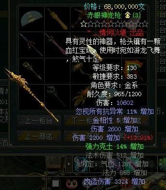 问道装备120的是什么？（梦幻诛仙120级武器）