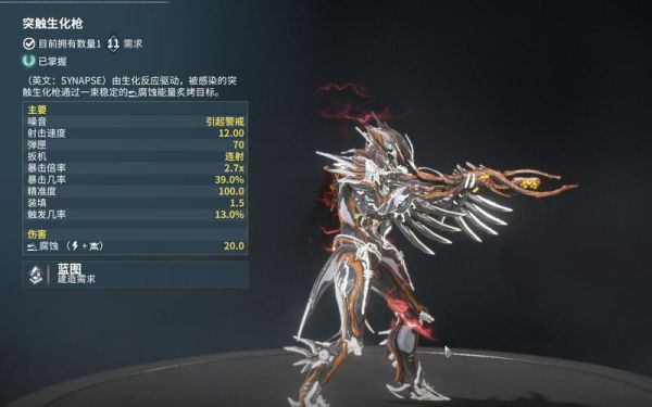 warframe新手前期做什么武器？（warframe 新手主武器）