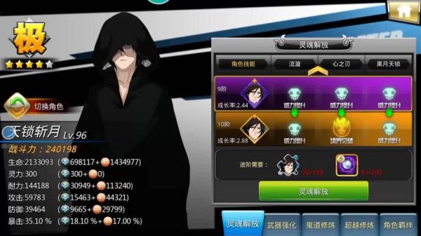 死神天锁斩月最强形态？（dnf 鬼剑士武器改天锁斩月 多玩）