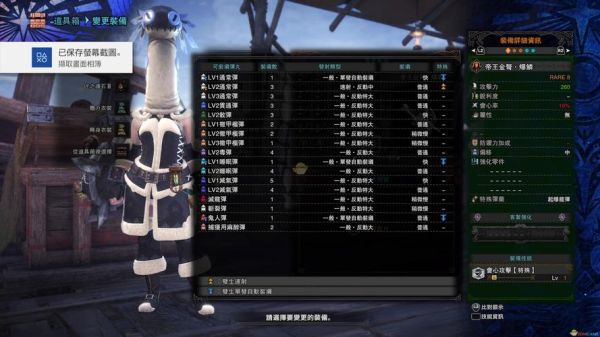怪物猎人世界帝王武器怎么得到？（主武器名称）