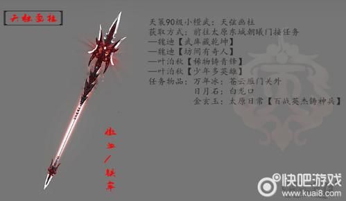 剑侠情缘3武器排名？（天策好看的武器外观）