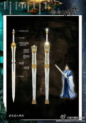 古剑奇谭3最强武器排行？（古剑奇谭 武器）