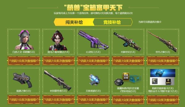逆战什么弄一个背包可以上两三把主武器？（逆战卡双武器）