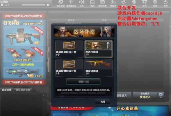 CSOL神器时代7.0闪退？（csol神器时代武器修改器下载）