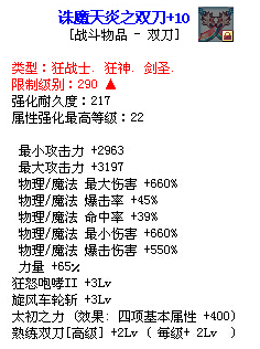 彩虹岛的高级稀有武器？（85鬼全武器改樱花）