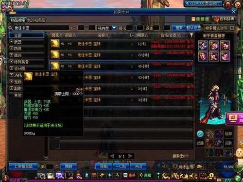 110版本武器冰属性攻击宝珠有哪些？（武器附魔冰属性）